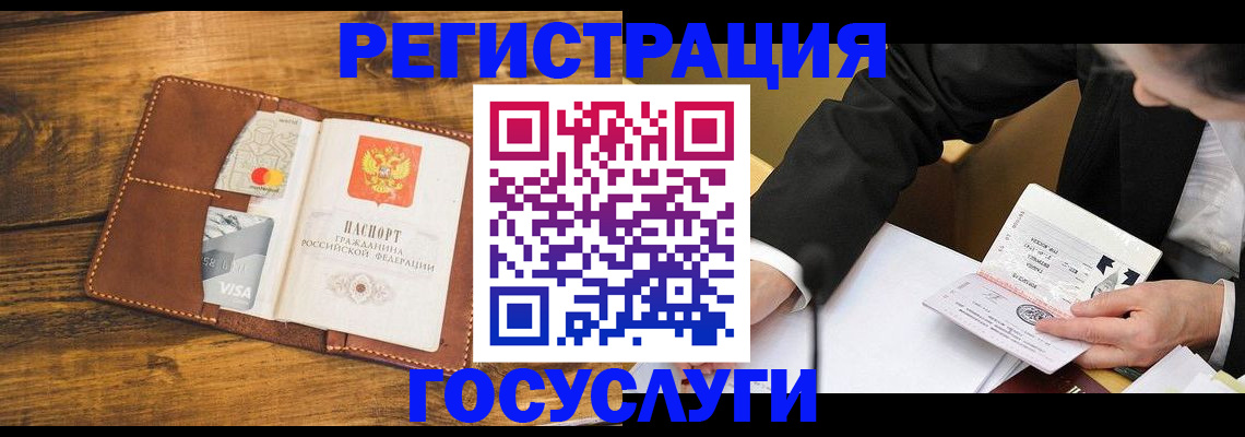 прописка ребенка в Нижнеудинске