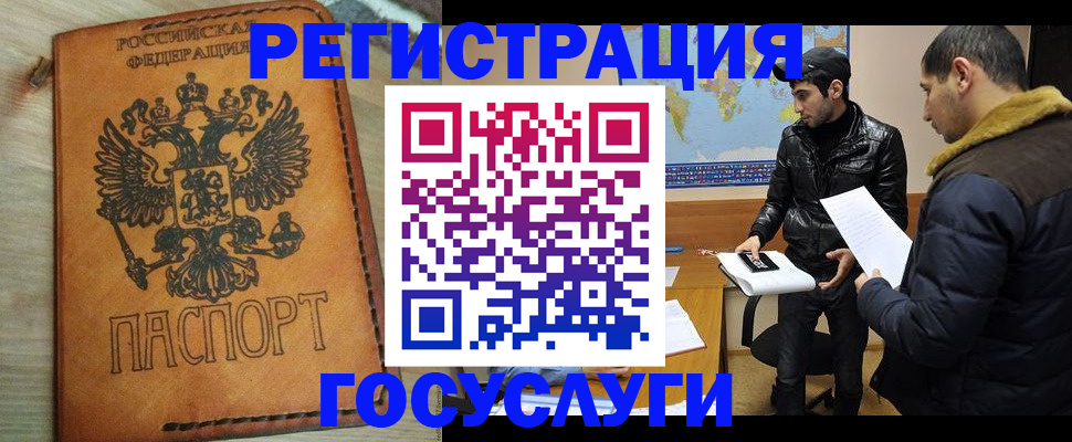 прописка регистрация в Нижнеудинске