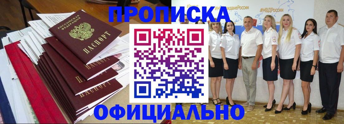 временная регистрация гарантия в Нижнеудинске