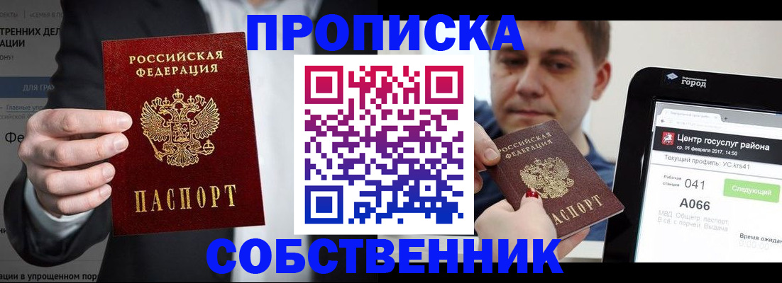 прописка иностранных граждан в Нижнеудинске