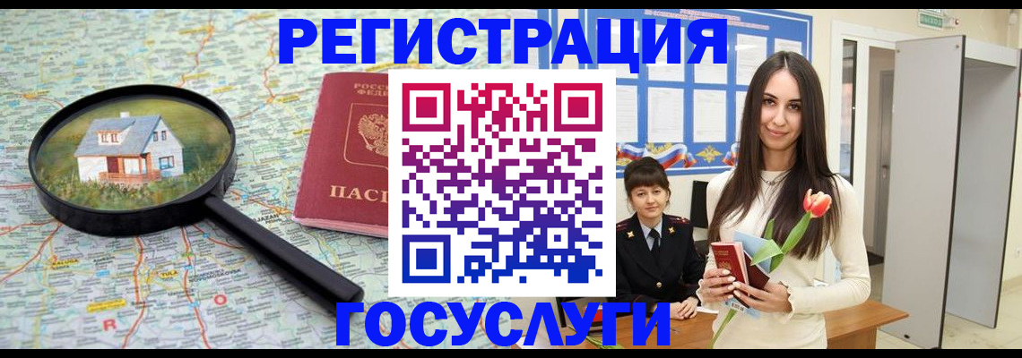 прописка для кредита в Нижнеудинске
