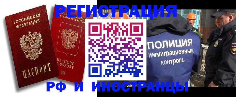 временная регистрация гарантия в Нижнеудинске
