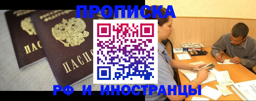 где прописаться в Нижнеудинске