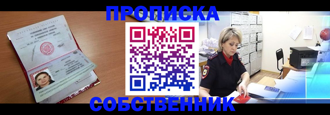временная регистрация в Нижнеудинске