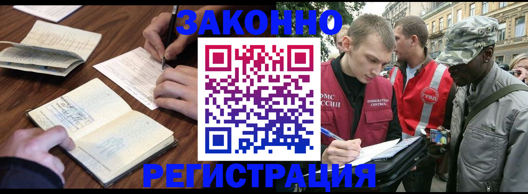 временная регистрация надежно в Нижнеудинске