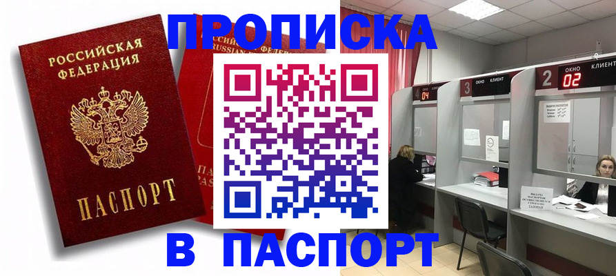 регистрация в Нижнеудинске