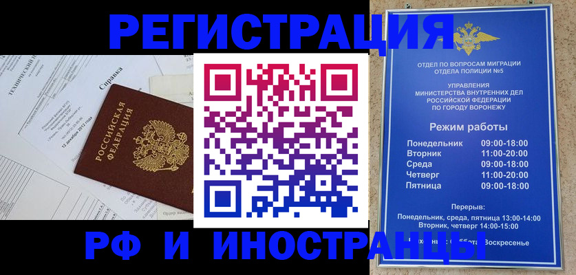 прописка для работы в Нижнеудинске