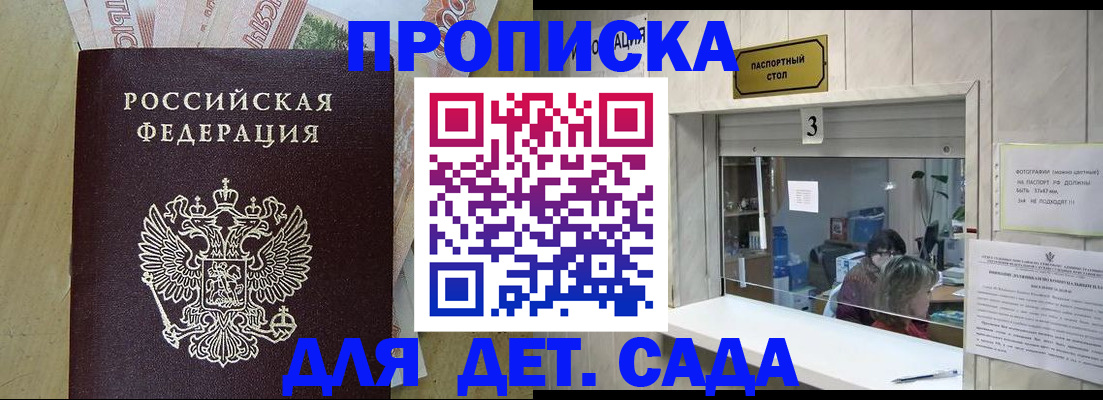 прописка для военкомата в Нижнеудинске