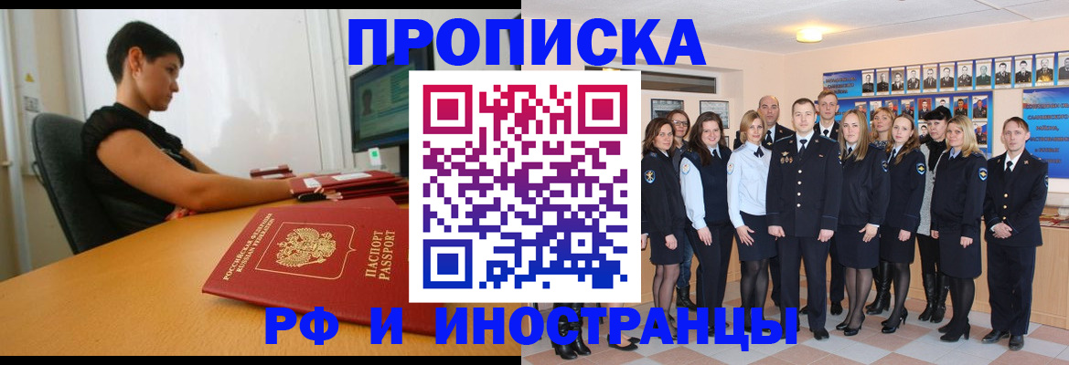 временная регистрация купить в Нижнеудинске