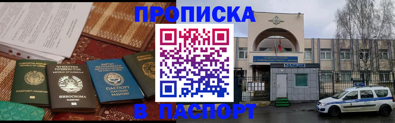 прописка регистрация в Нижнеудинске