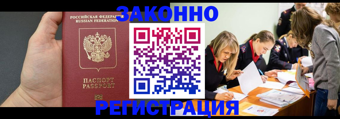 регистрация в Нижнеудинске