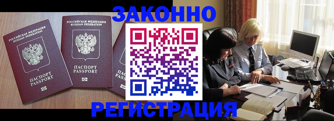 прописка паспорт в Нижнеудинске